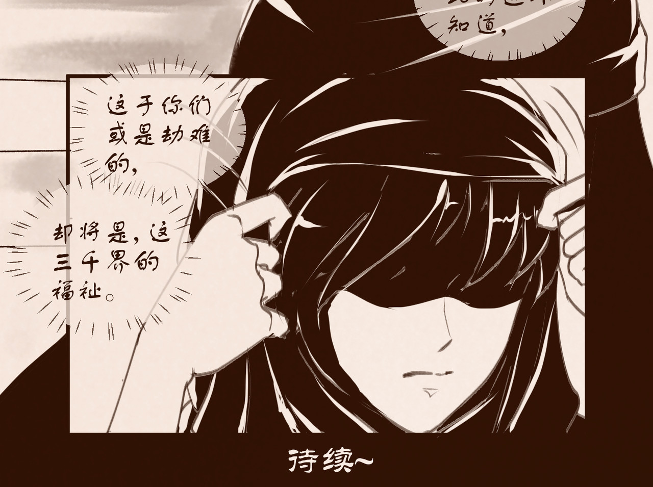 药灵界异闻录 序章——不是爷爷是哥哥啊 第77页