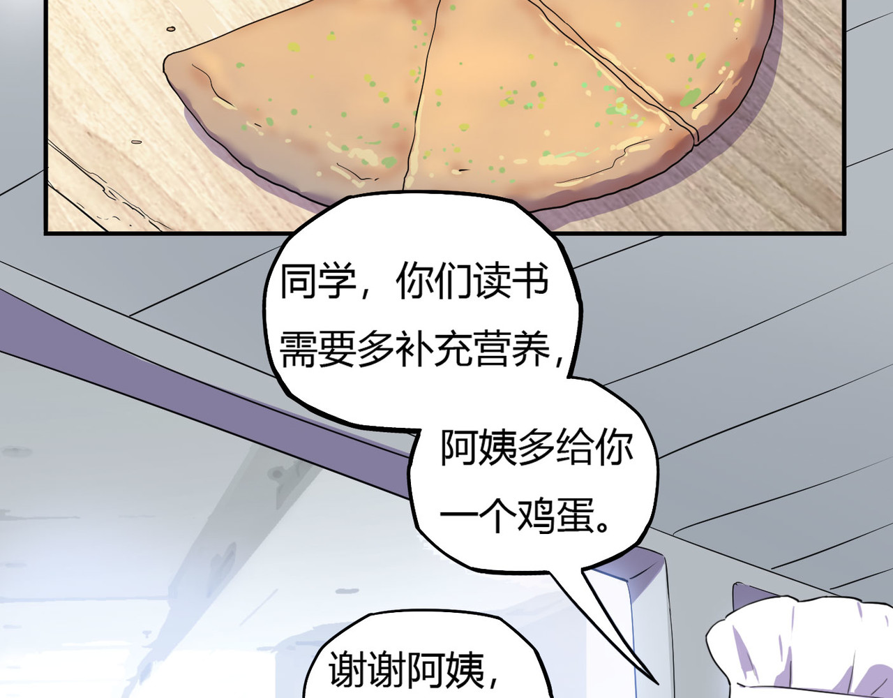 团团漫漫说 第4话 难开口道分别 第12页