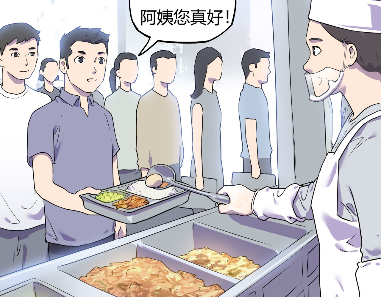 团团漫漫说 第4话 难开口道分别 第13页
