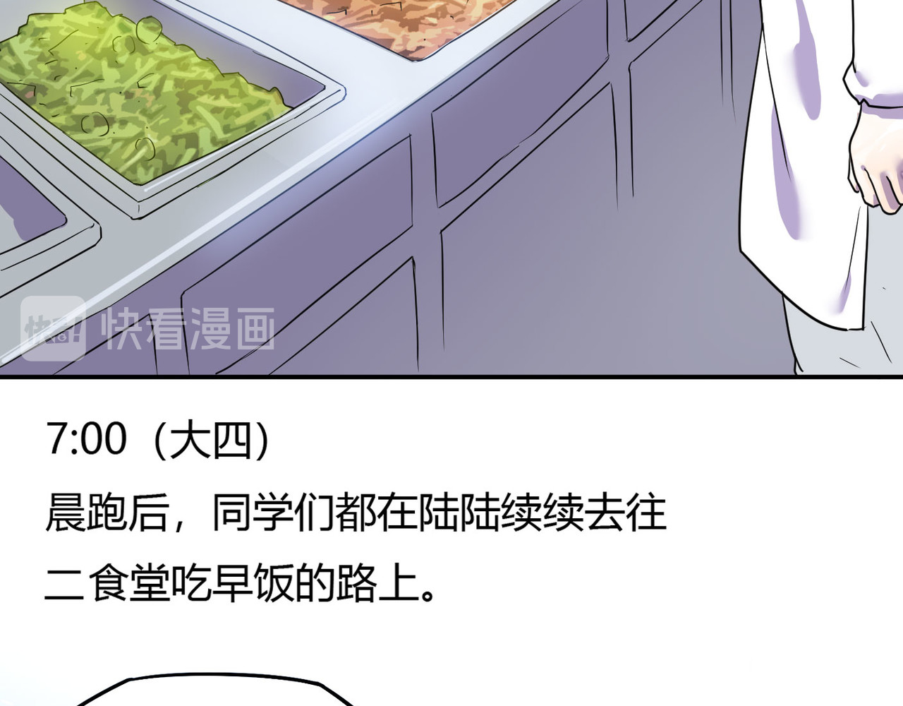 团团漫漫说 第4话 难开口道分别 第14页