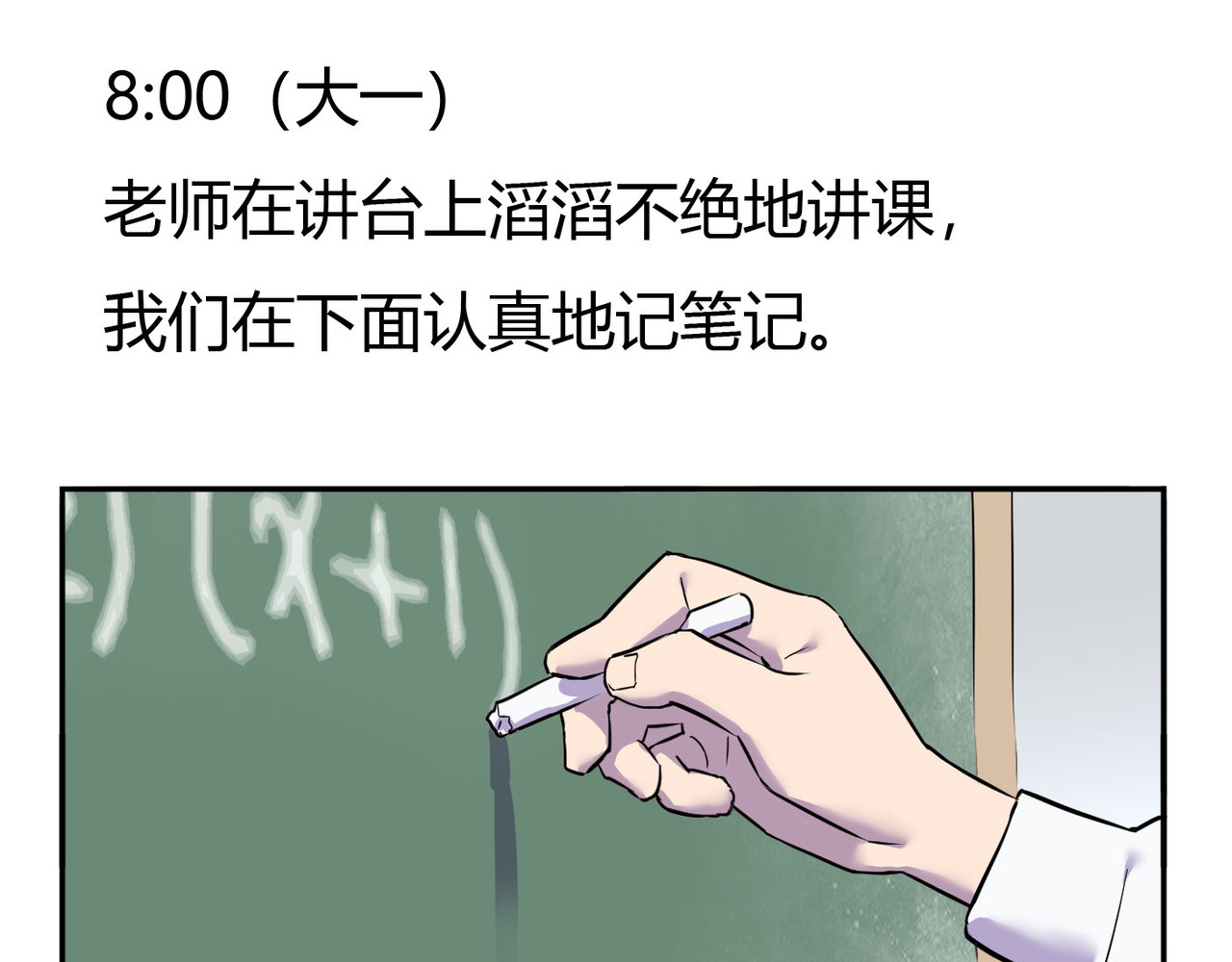 团团漫漫说 第4话 难开口道分别 第19页