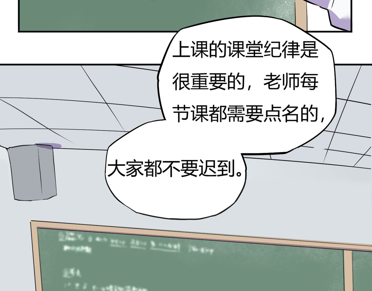 团团漫漫说 第4话 难开口道分别 第20页