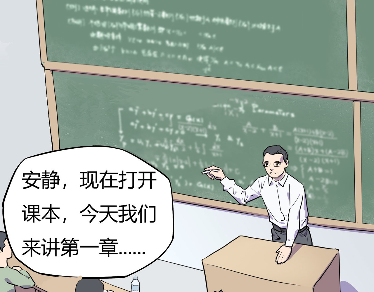 团团漫漫说 第4话 难开口道分别 第21页