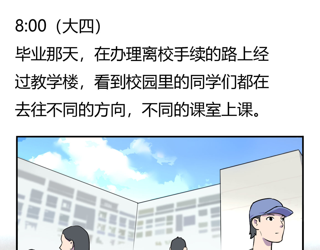团团漫漫说 第4话 难开口道分别 第24页