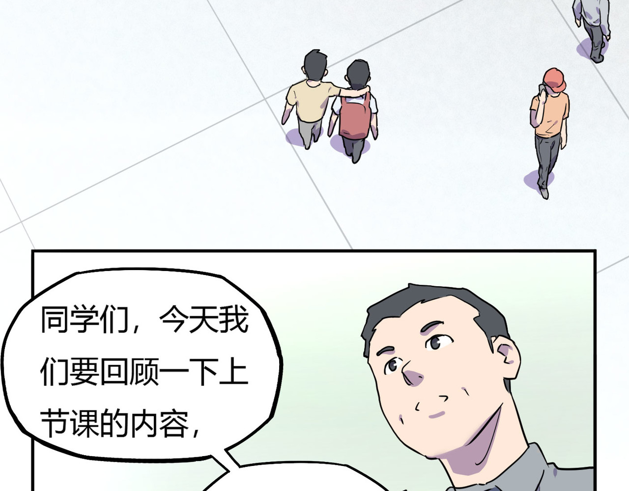 团团漫漫说 第4话 难开口道分别 第26页