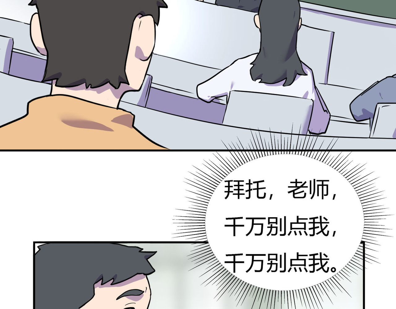 团团漫漫说 第4话 难开口道分别 第28页