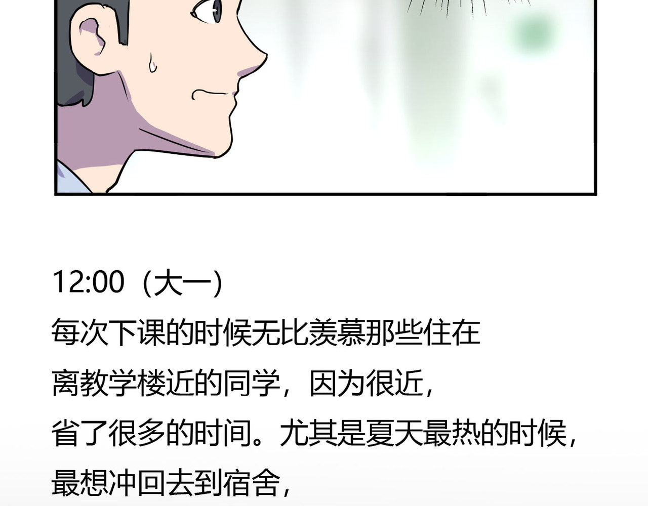 团团漫漫说 第4话 难开口道分别 第29页