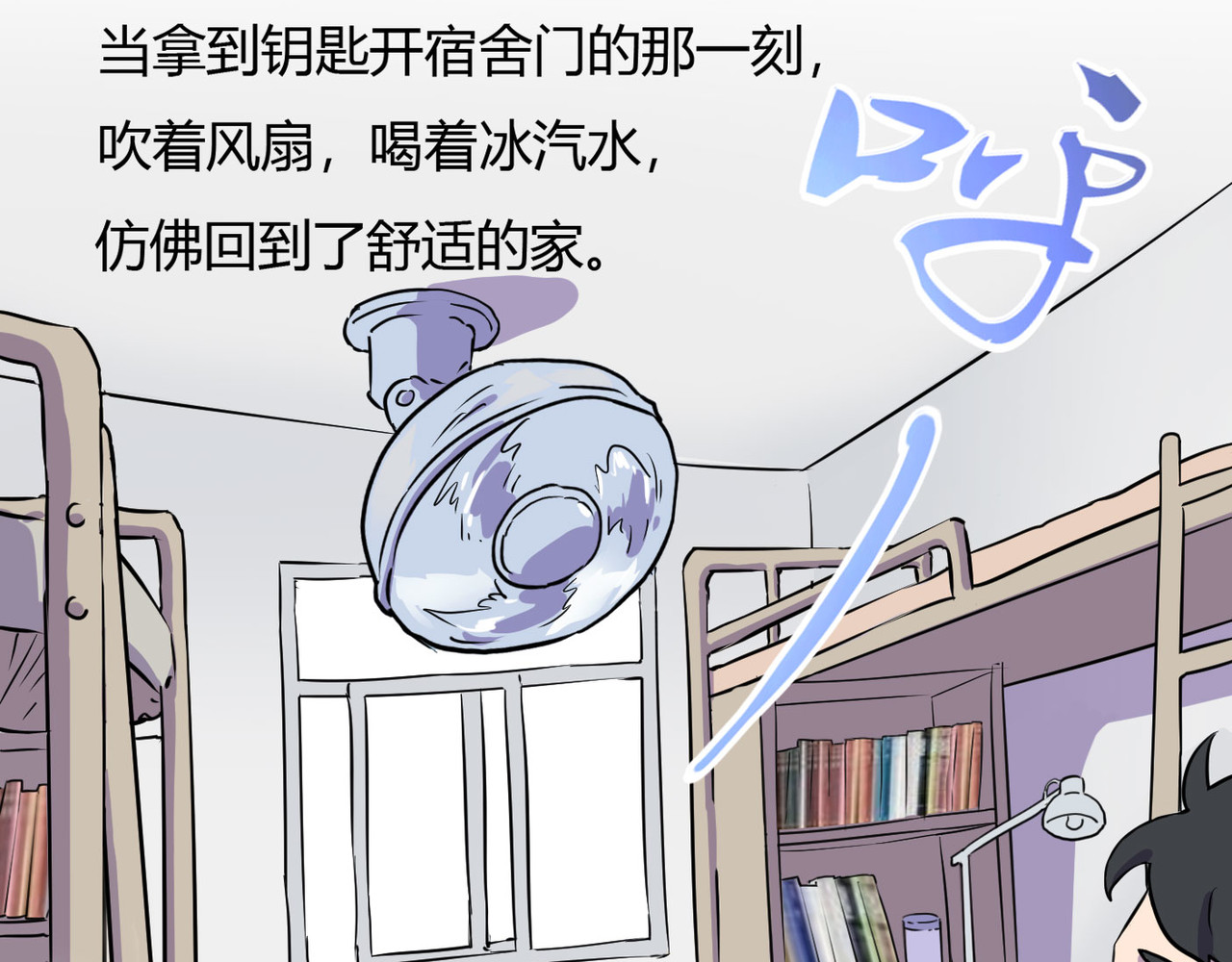 团团漫漫说 第4话 难开口道分别 第30页