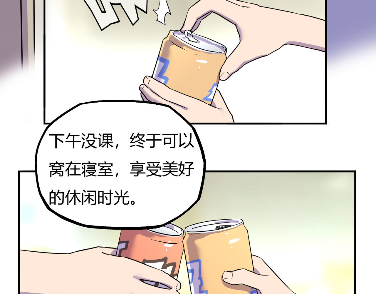 团团漫漫说 第4话 难开口道分别 第32页