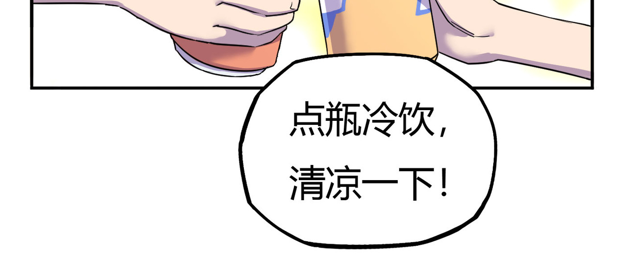 团团漫漫说 第4话 难开口道分别 第33页