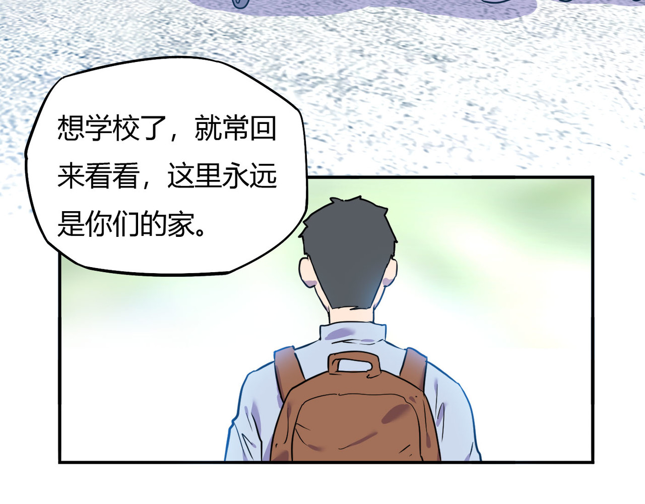 团团漫漫说 第4话 难开口道分别 第37页