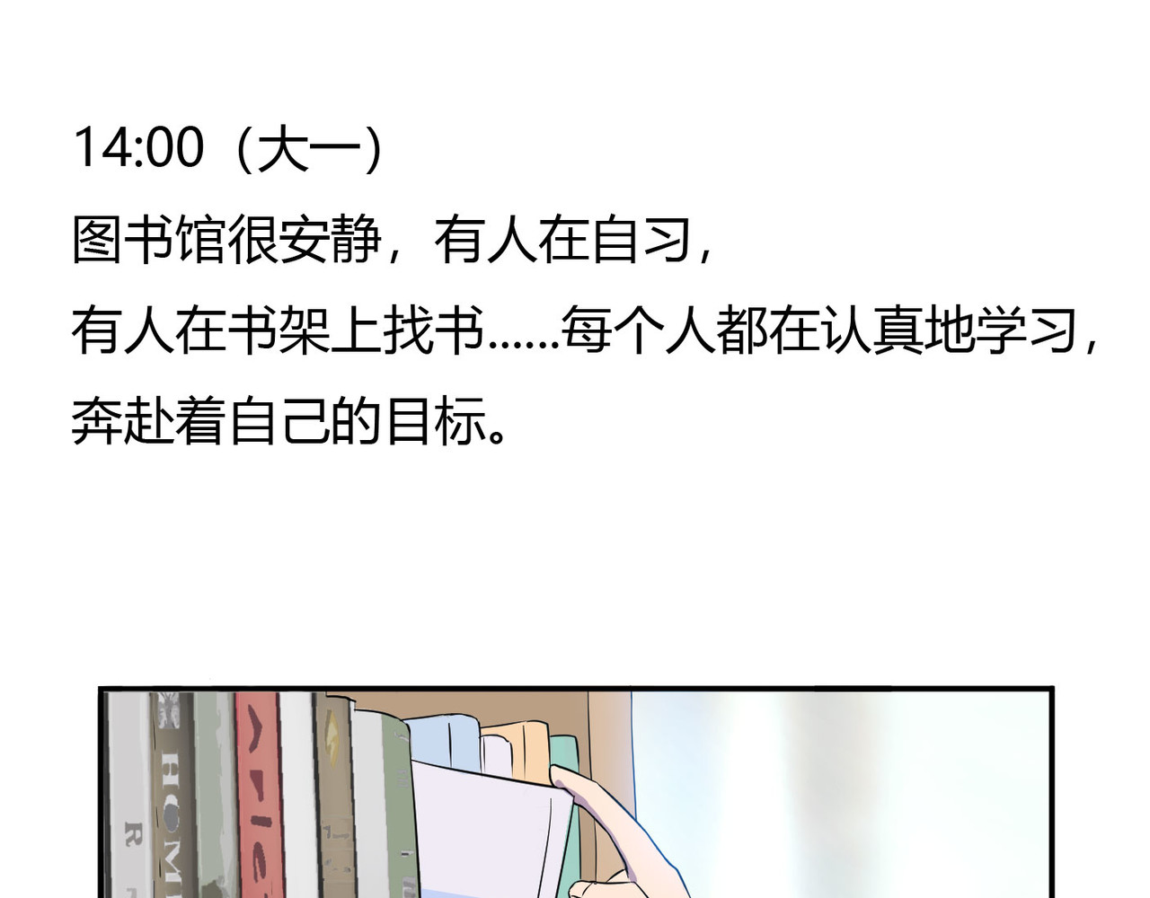 团团漫漫说 第4话 难开口道分别 第38页