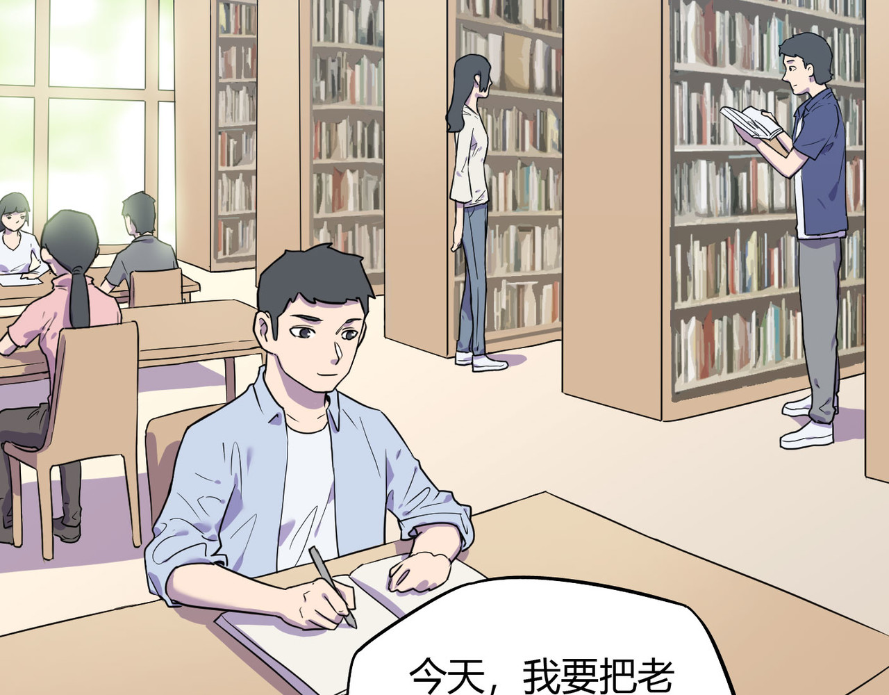 团团漫漫说 第4话 难开口道分别 第40页