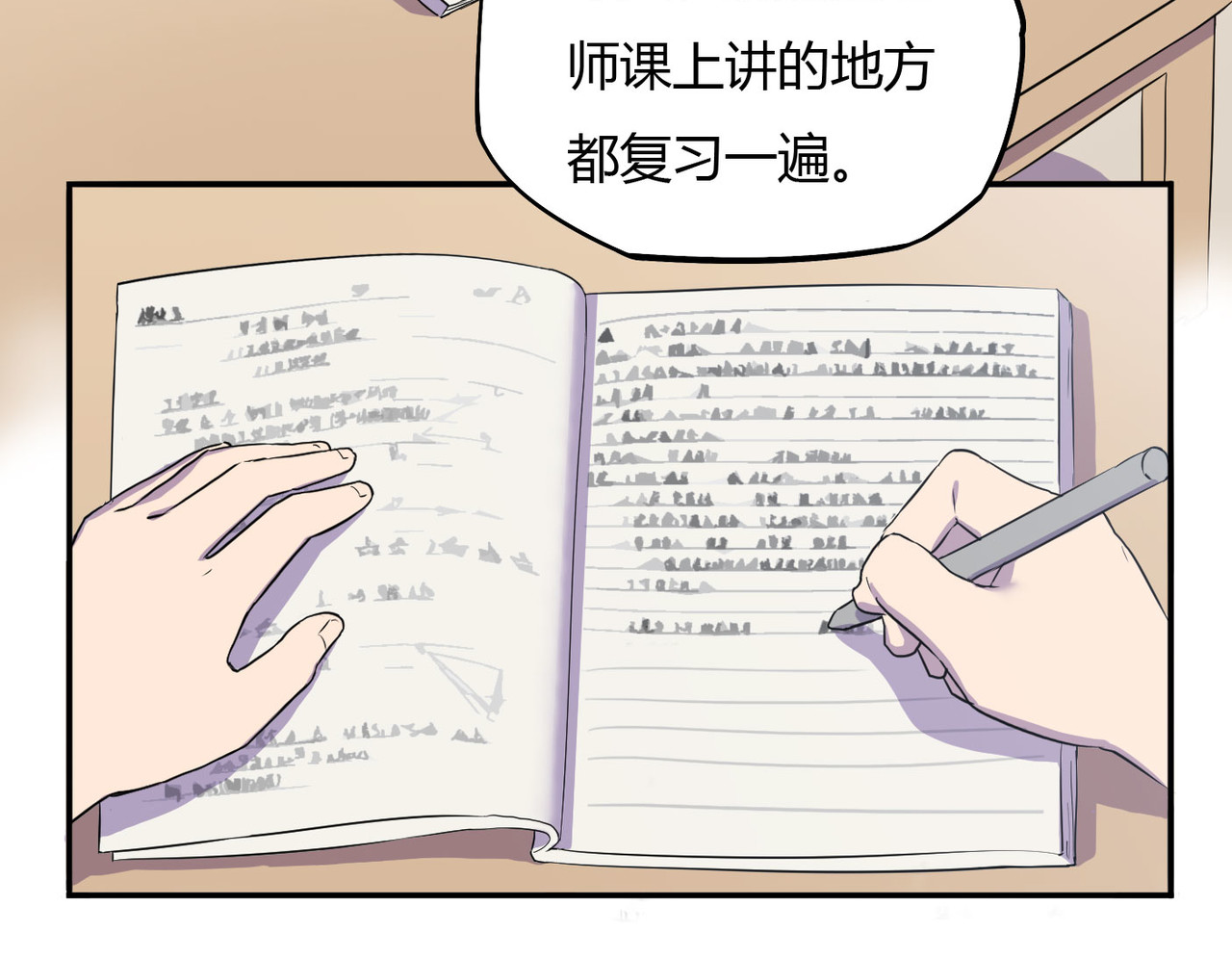 团团漫漫说 第4话 难开口道分别 第41页