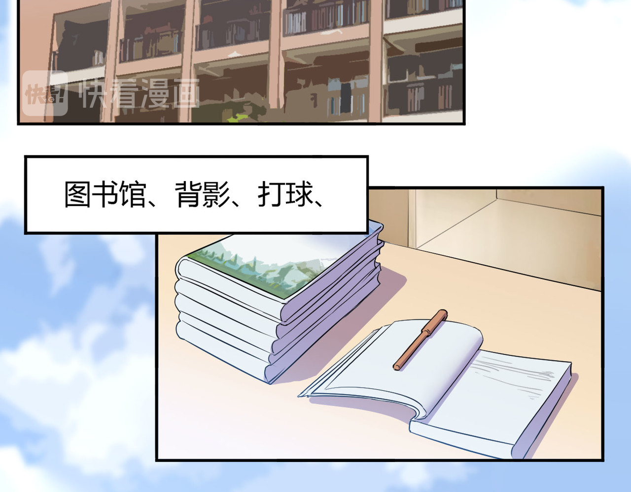 团团漫漫说 第4话 难开口道分别 第7页