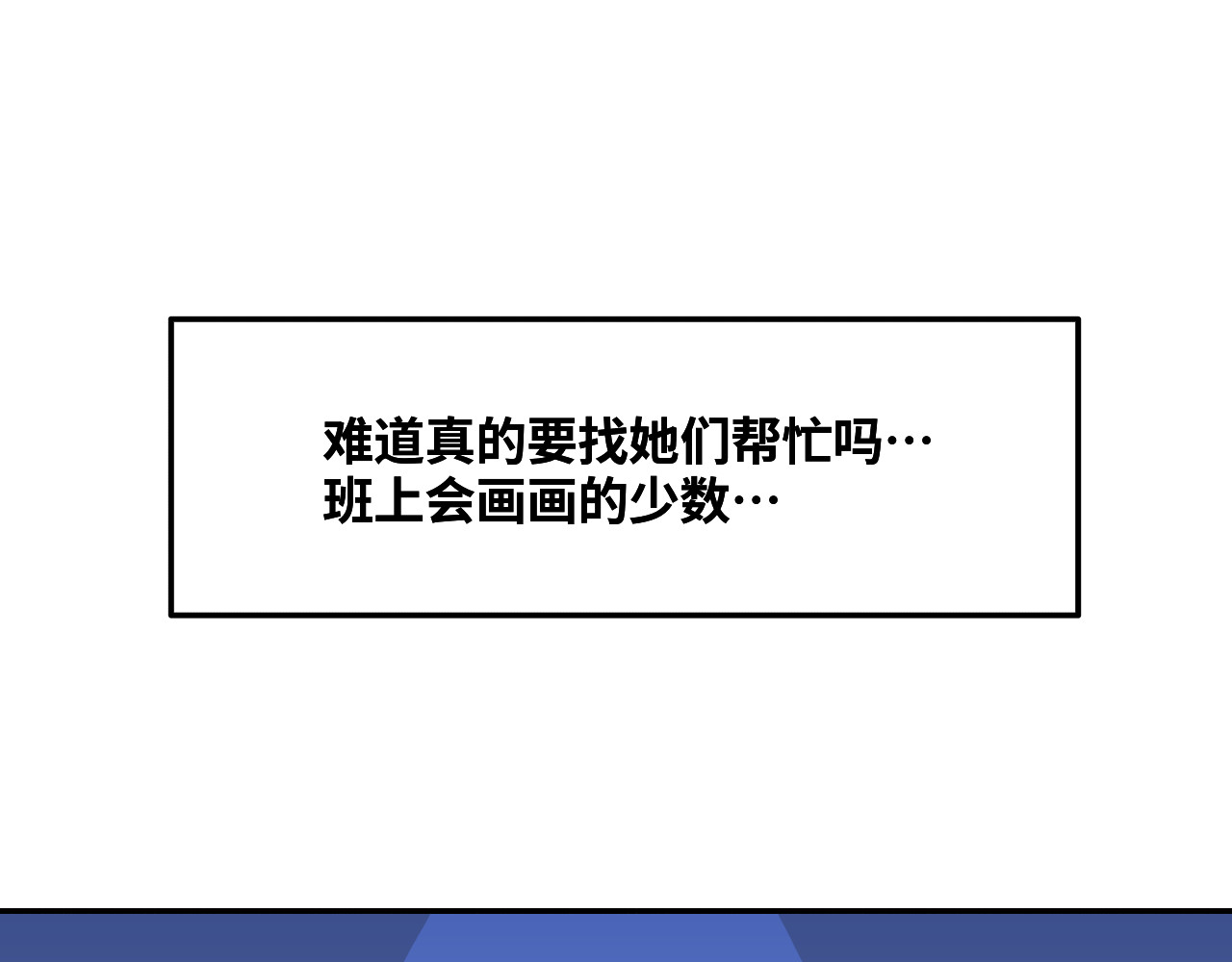 奶茶与他的朋友们 第五话 组织 第23页