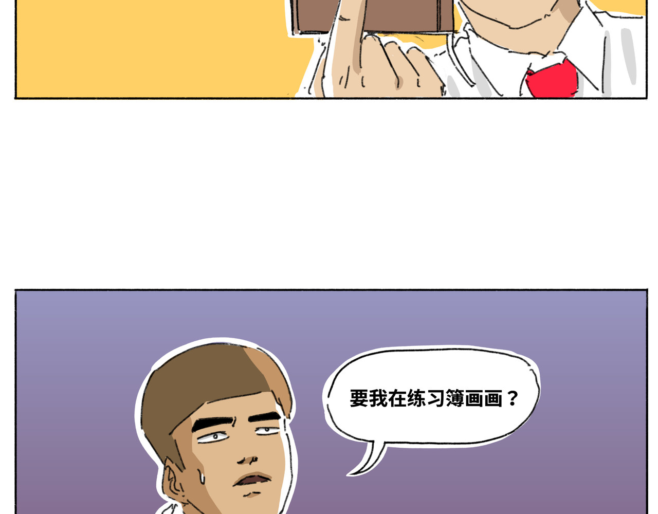 奶茶与他的朋友们 第五话 组织 第9页