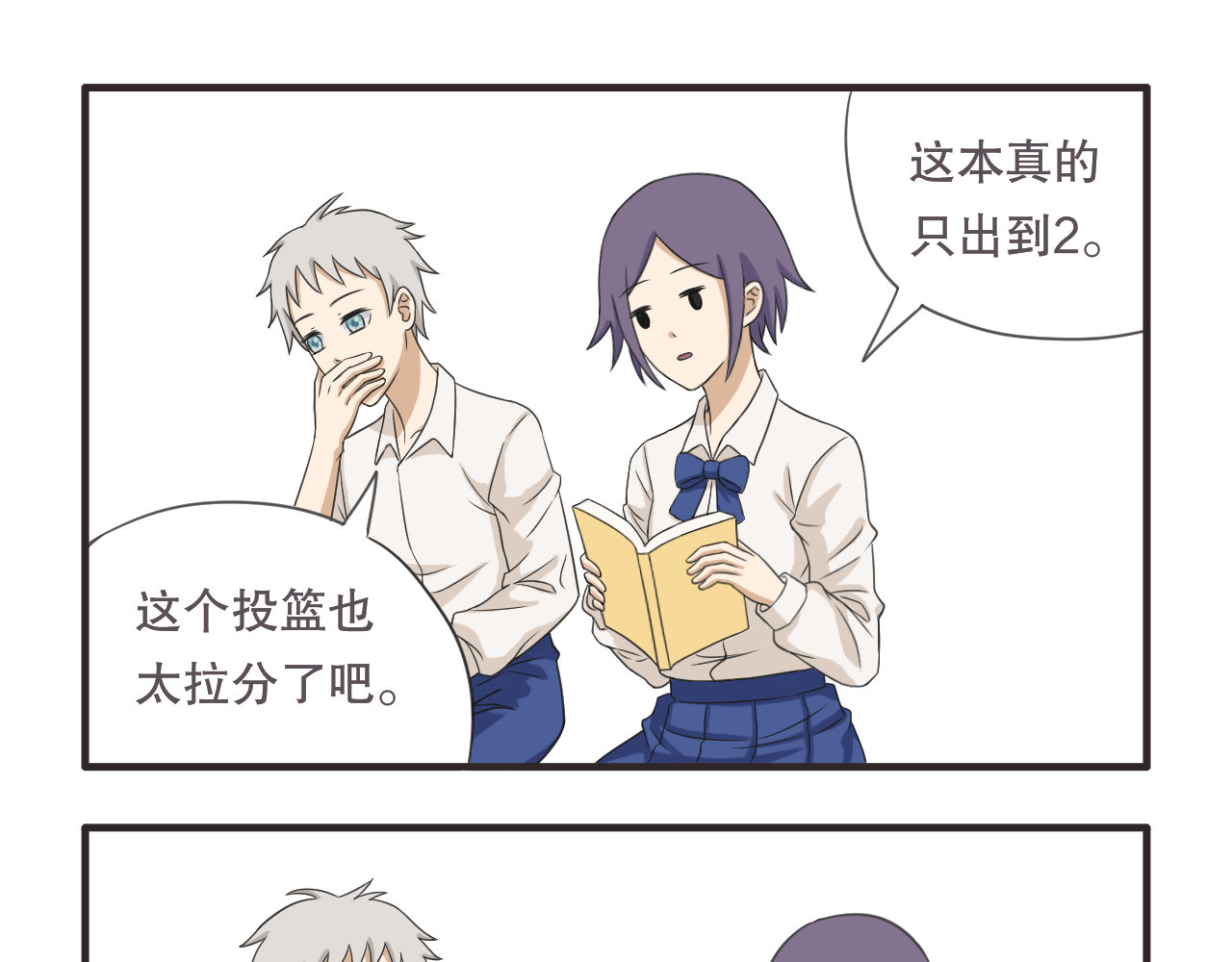 疯狂暗示 05就算挤进来也是局外人 第5页