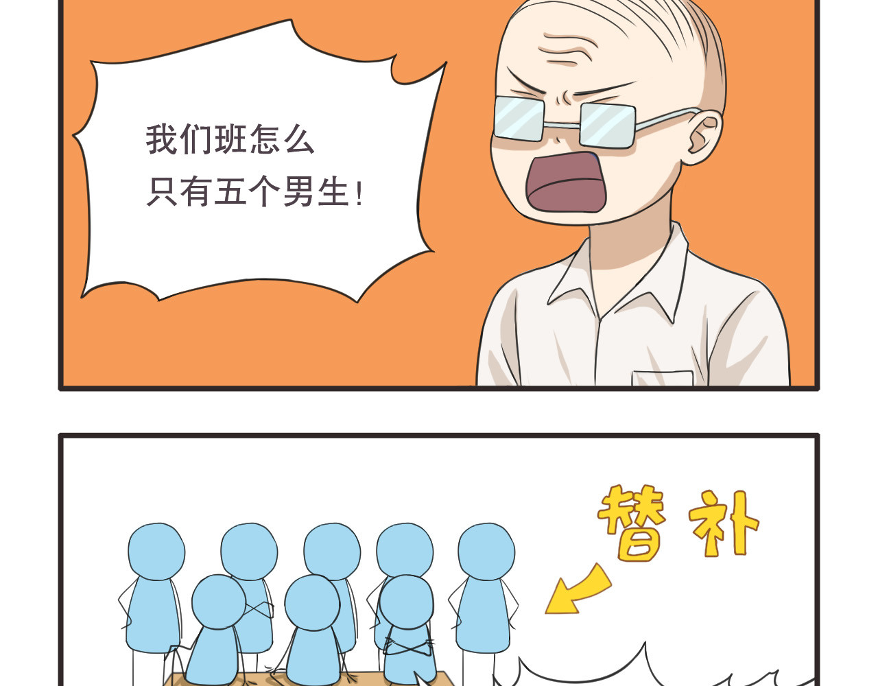 疯狂暗示 05就算挤进来也是局外人 第10页