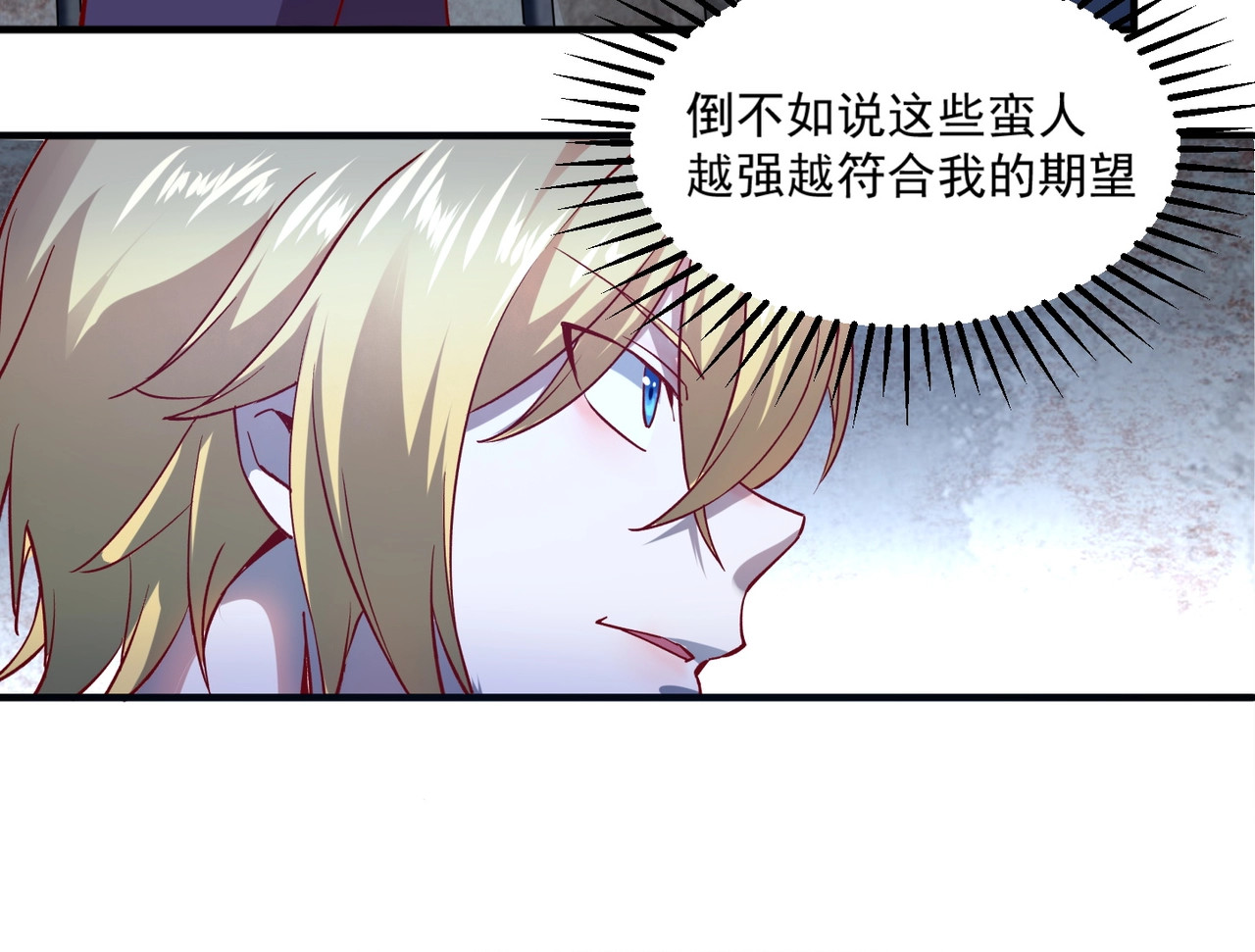我是异世界最强领主 第1话 这个贵族不一般！ 第102页
