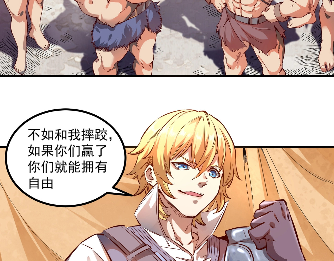 我是异世界最强领主 第1话 这个贵族不一般！ 第109页