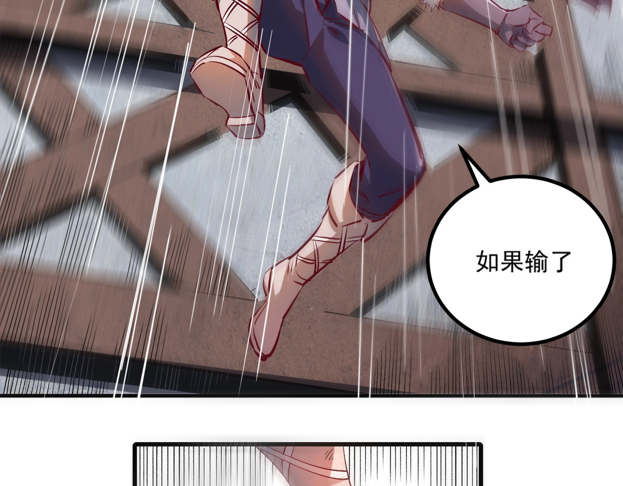 我是异世界最强领主 第1话 这个贵族不一般！ 第111页