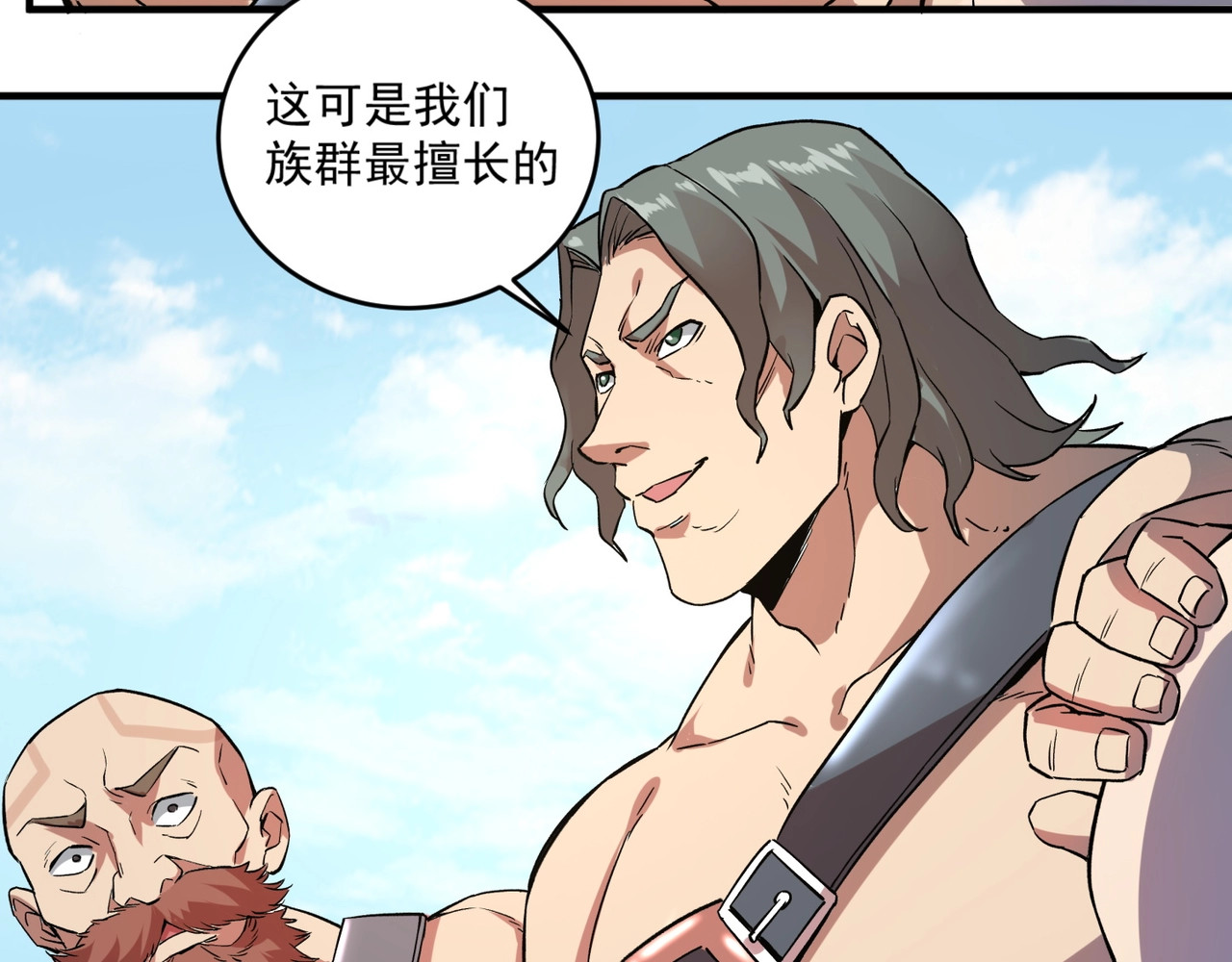 我是异世界最强领主 第1话 这个贵族不一般！ 第115页