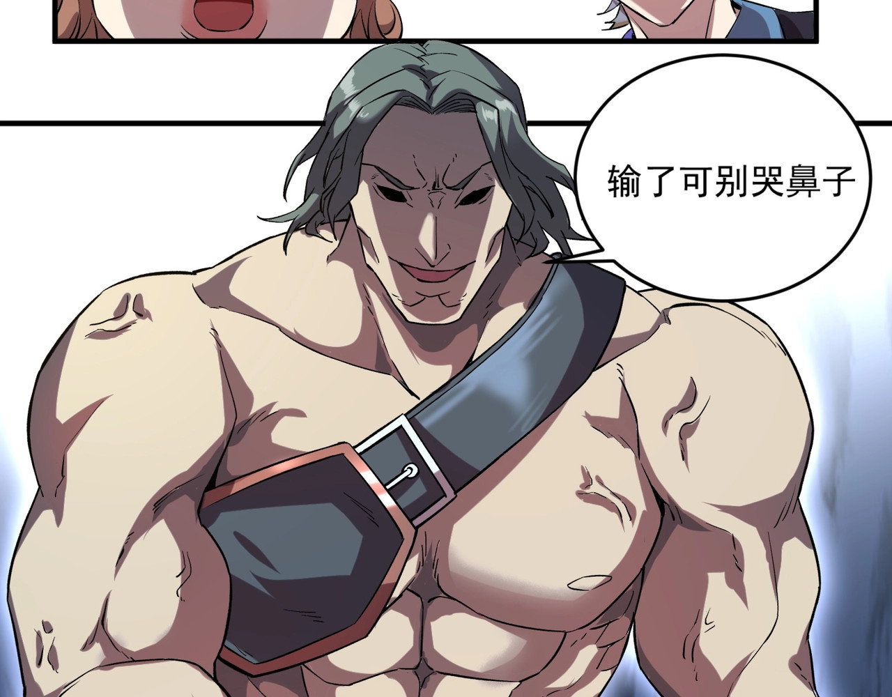 我是异世界最强领主 第1话 这个贵族不一般！ 第117页