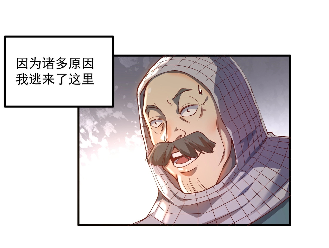 我是异世界最强领主 第1话 这个贵族不一般！ 第13页