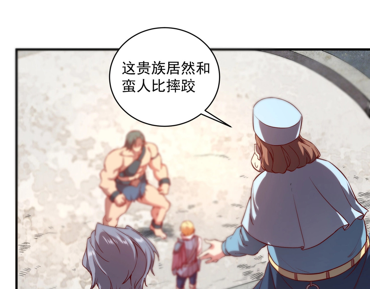 我是异世界最强领主 第1话 这个贵族不一般！ 第122页