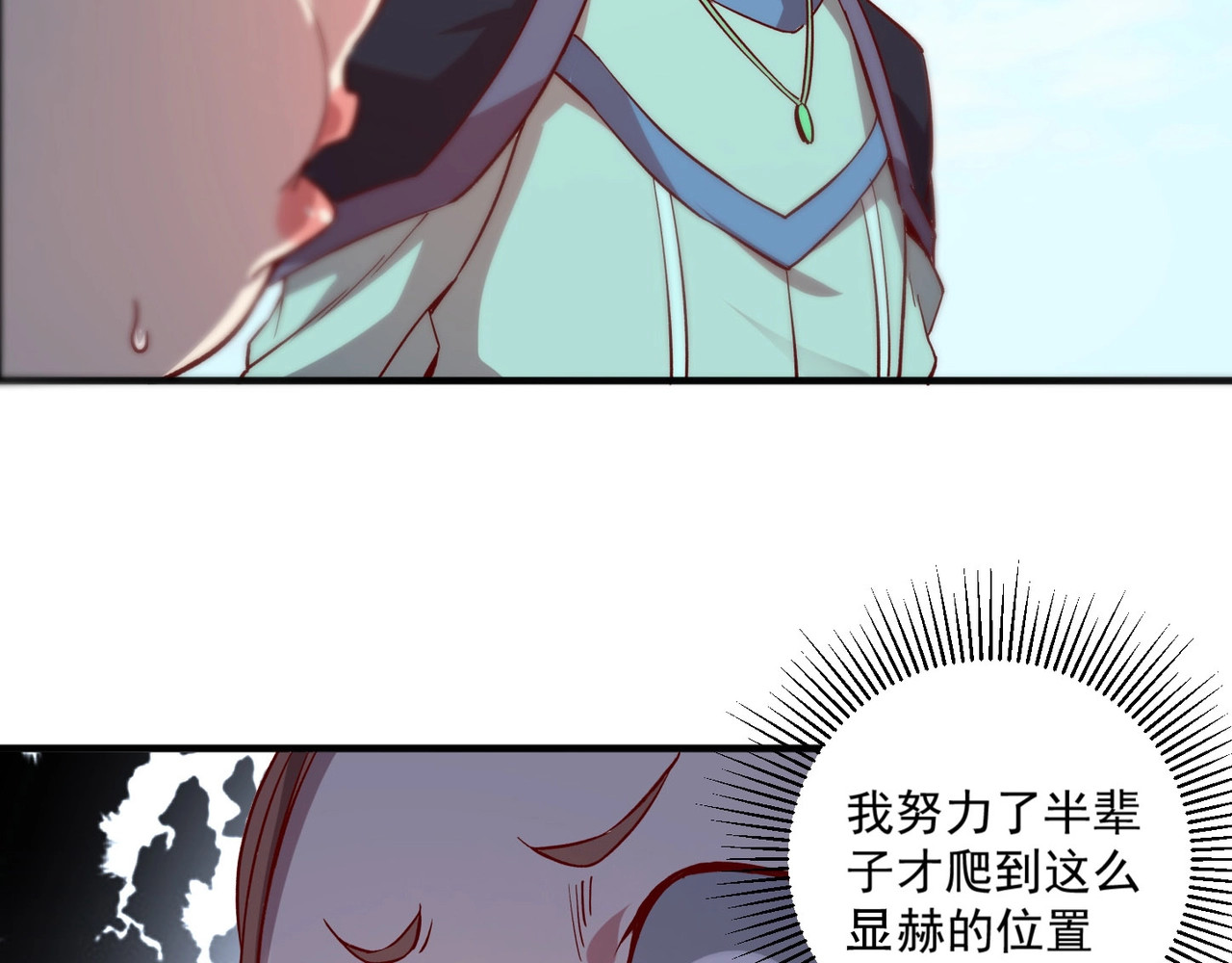 我是异世界最强领主 第1话 这个贵族不一般！ 第127页
