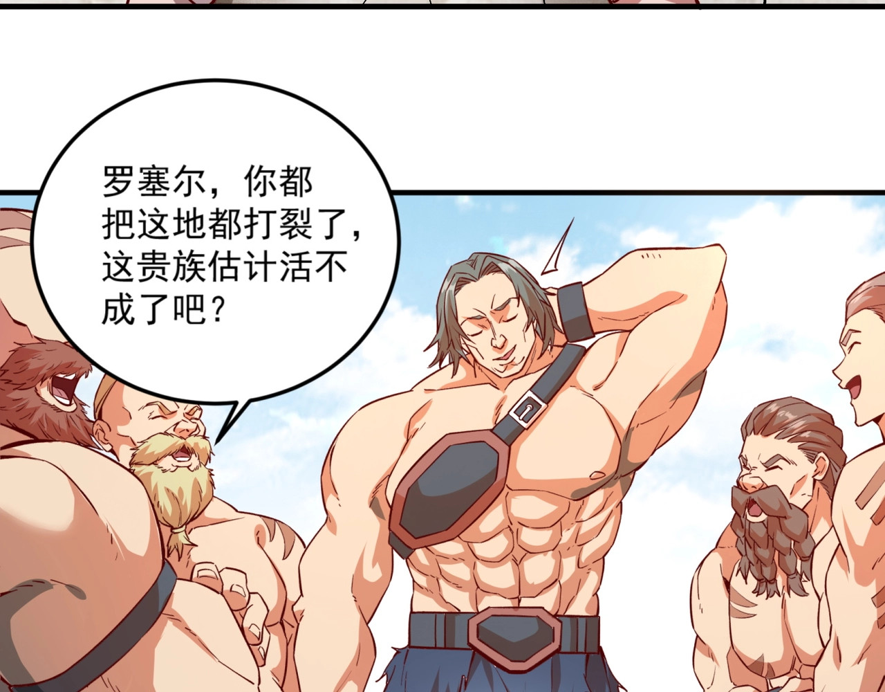 我是异世界最强领主 第1话 这个贵族不一般！ 第150页