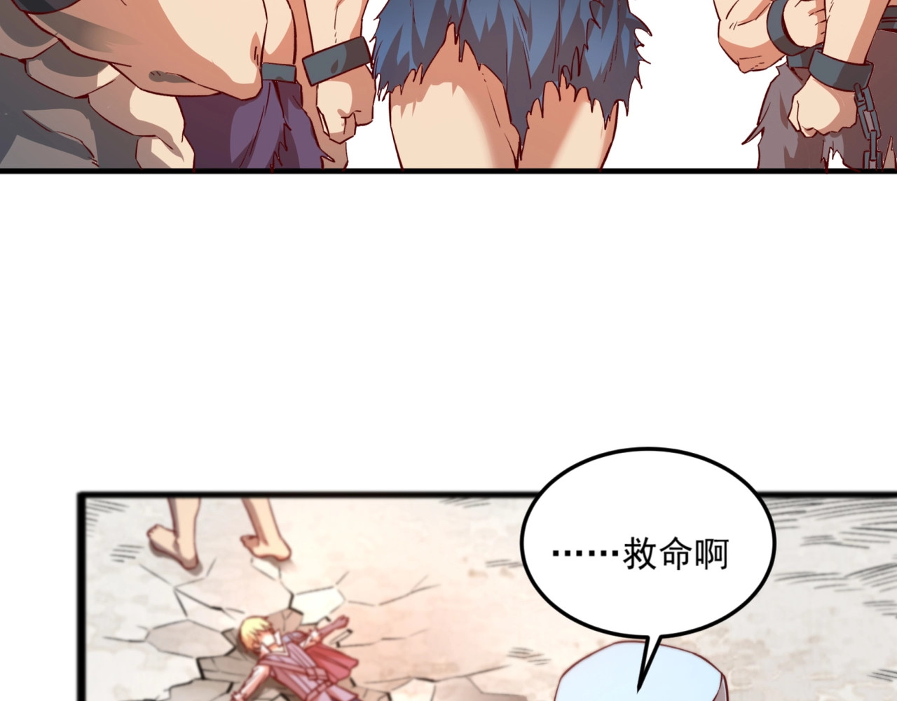 我是异世界最强领主 第1话 这个贵族不一般！ 第151页