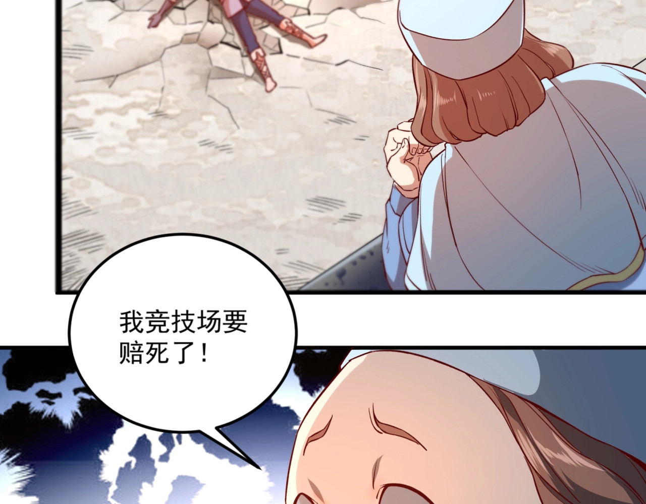 我是异世界最强领主 第1话 这个贵族不一般！ 第152页