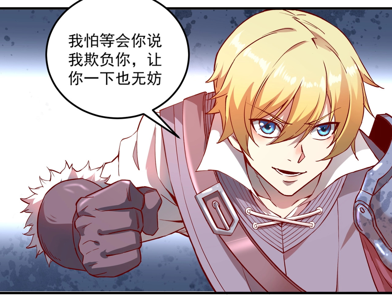 我是异世界最强领主 第1话 这个贵族不一般！ 第161页
