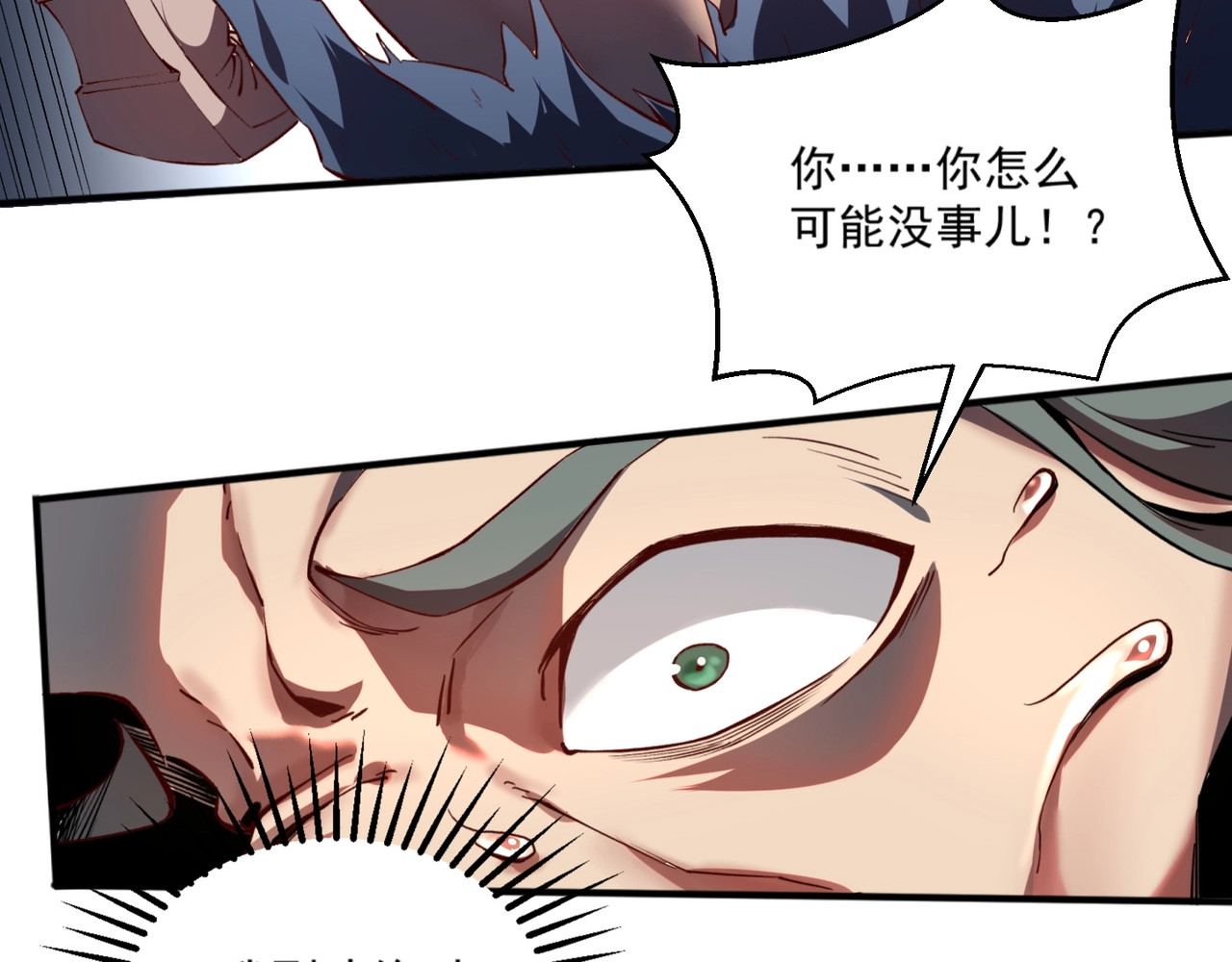我是异世界最强领主 第1话 这个贵族不一般！ 第164页