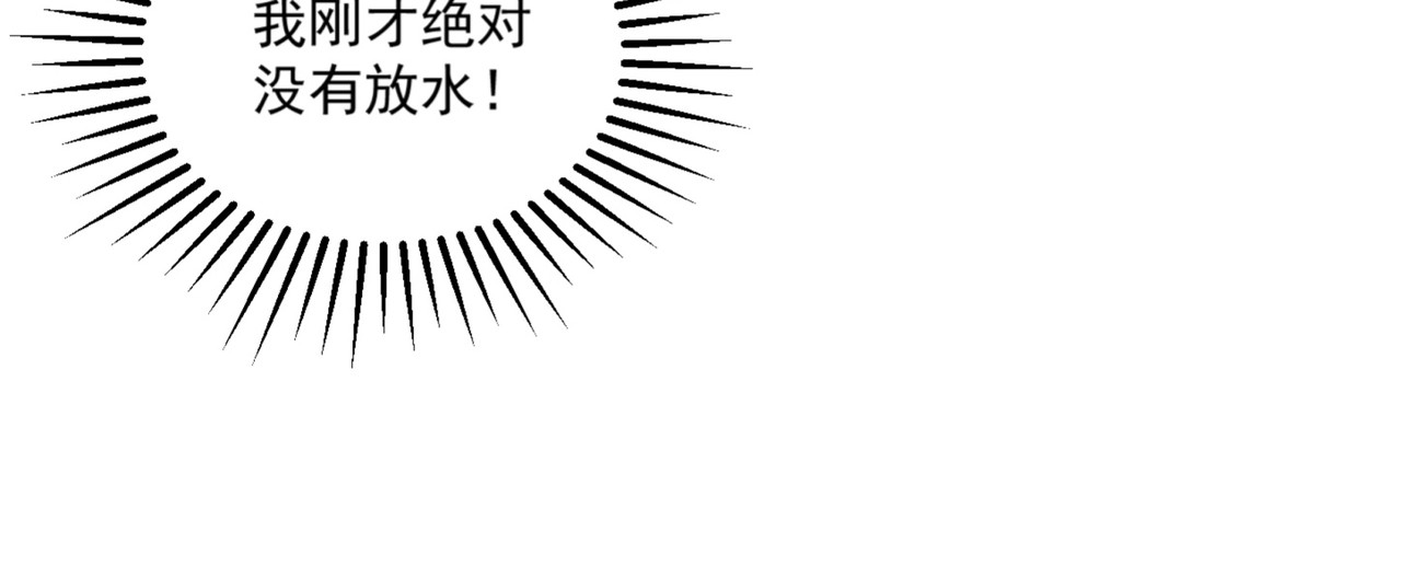 我是异世界最强领主 第1话 这个贵族不一般！ 第165页