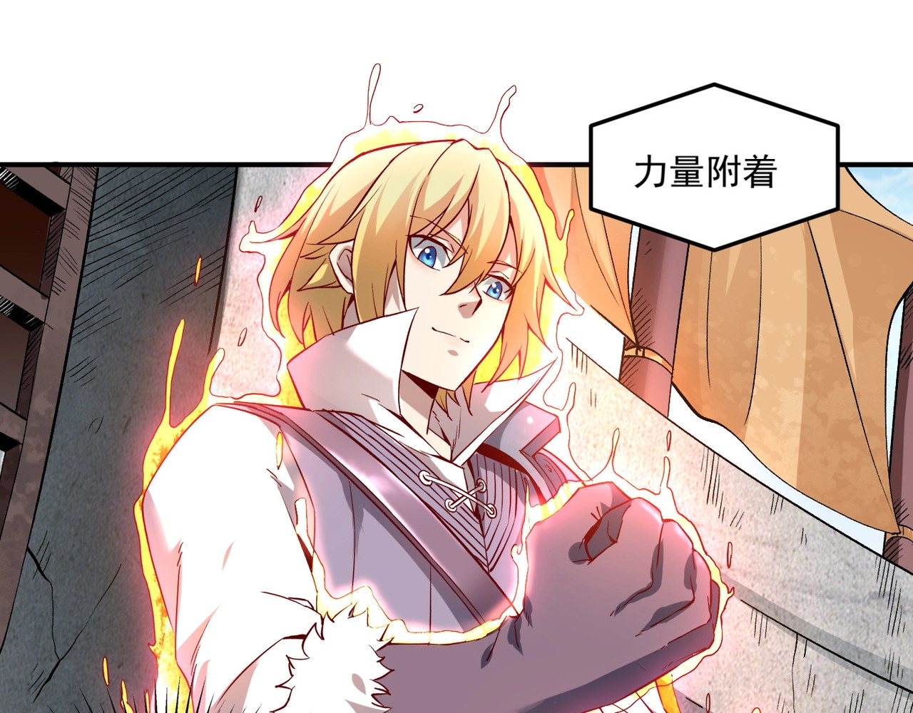 我是异世界最强领主 第1话 这个贵族不一般！ 第166页