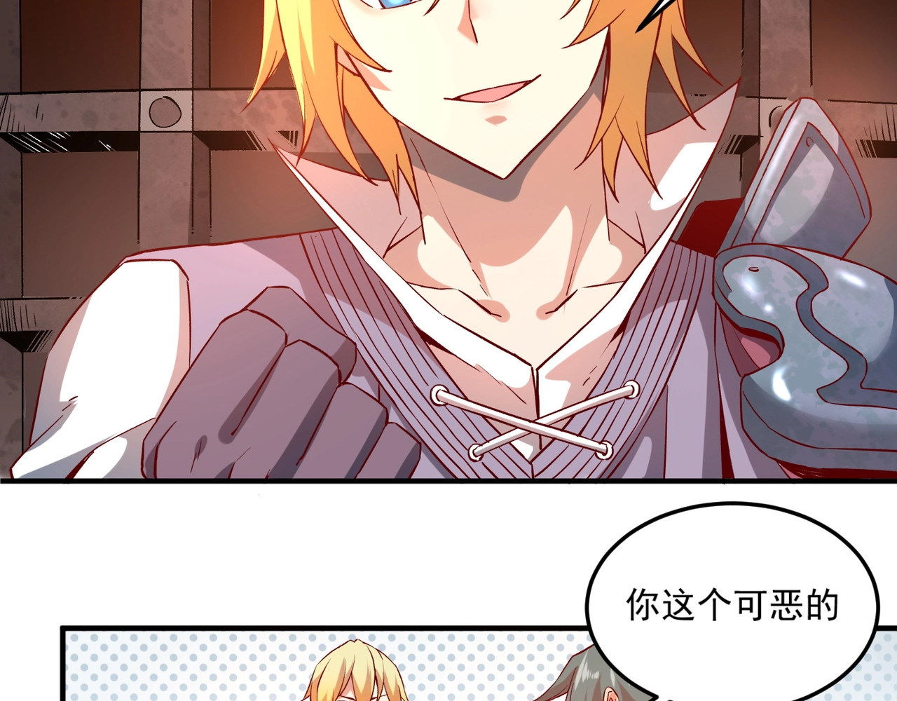 我是异世界最强领主 第1话 这个贵族不一般！ 第168页