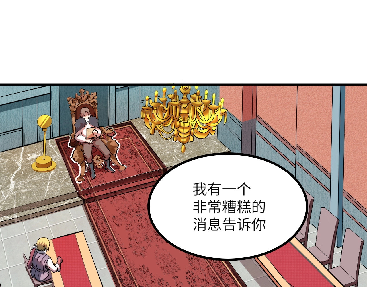 我是异世界最强领主 第1话 这个贵族不一般！ 第18页