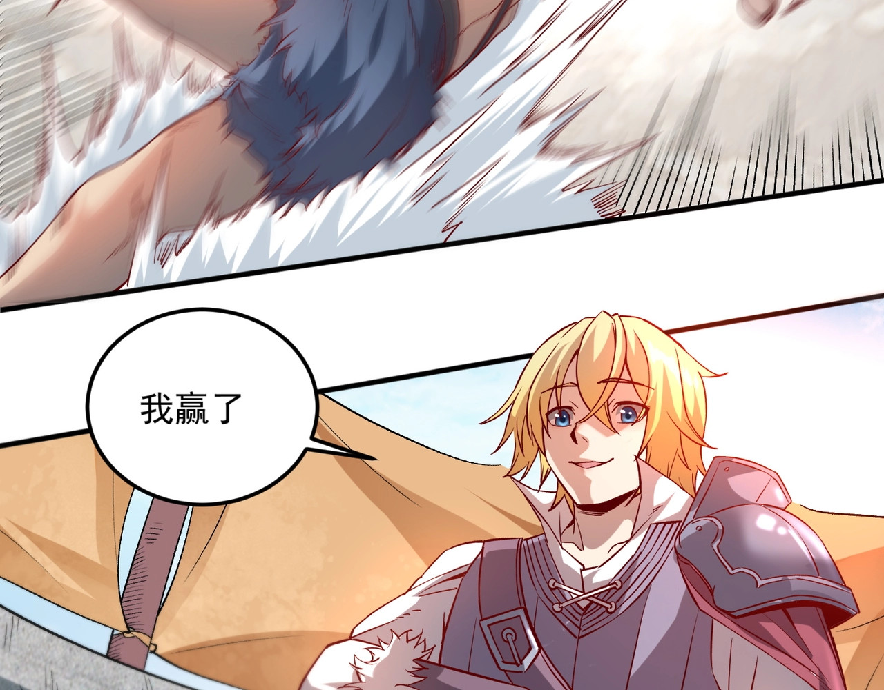 我是异世界最强领主 第1话 这个贵族不一般！ 第172页