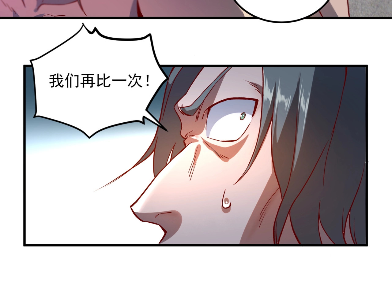 我是异世界最强领主 第1话 这个贵族不一般！ 第174页