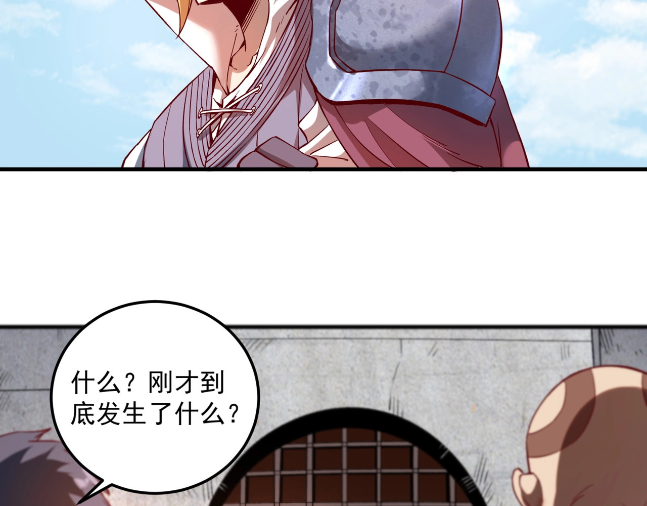 我是异世界最强领主 第1话 这个贵族不一般！ 第177页