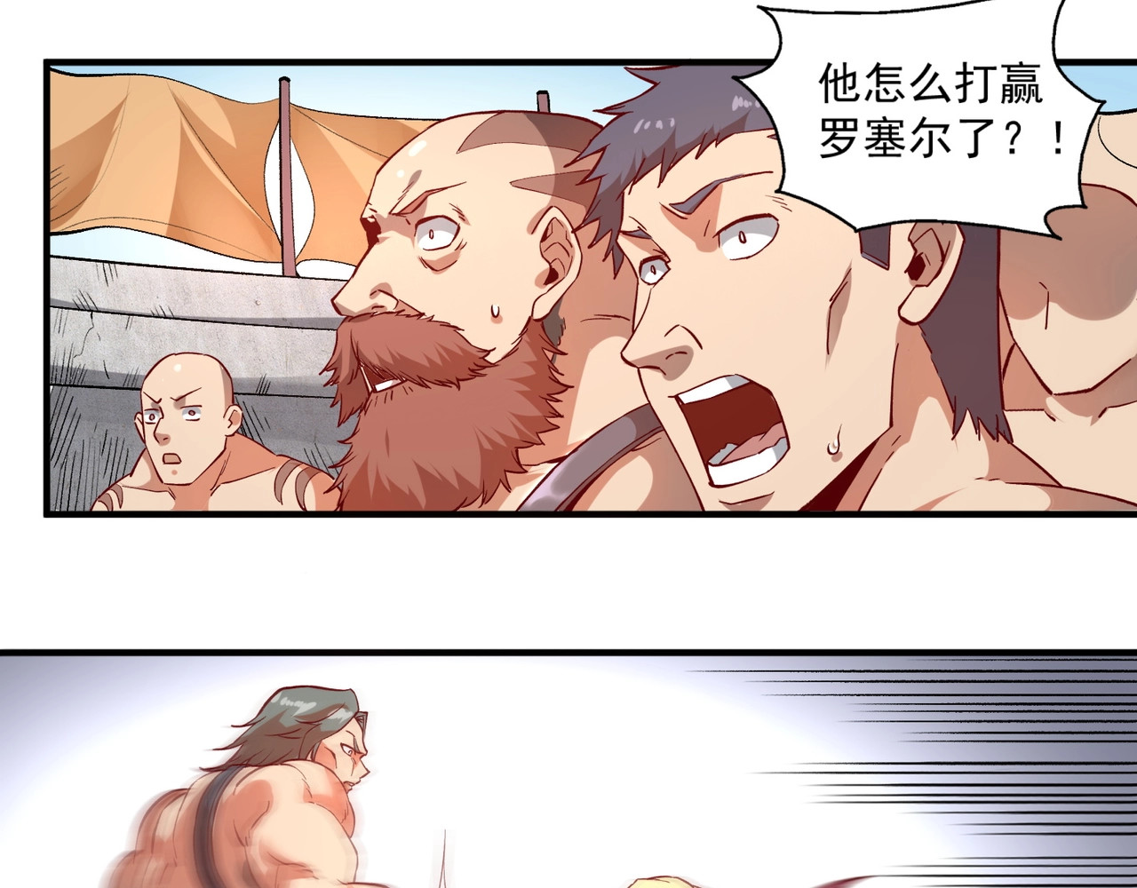 我是异世界最强领主 第1话 这个贵族不一般！ 第179页