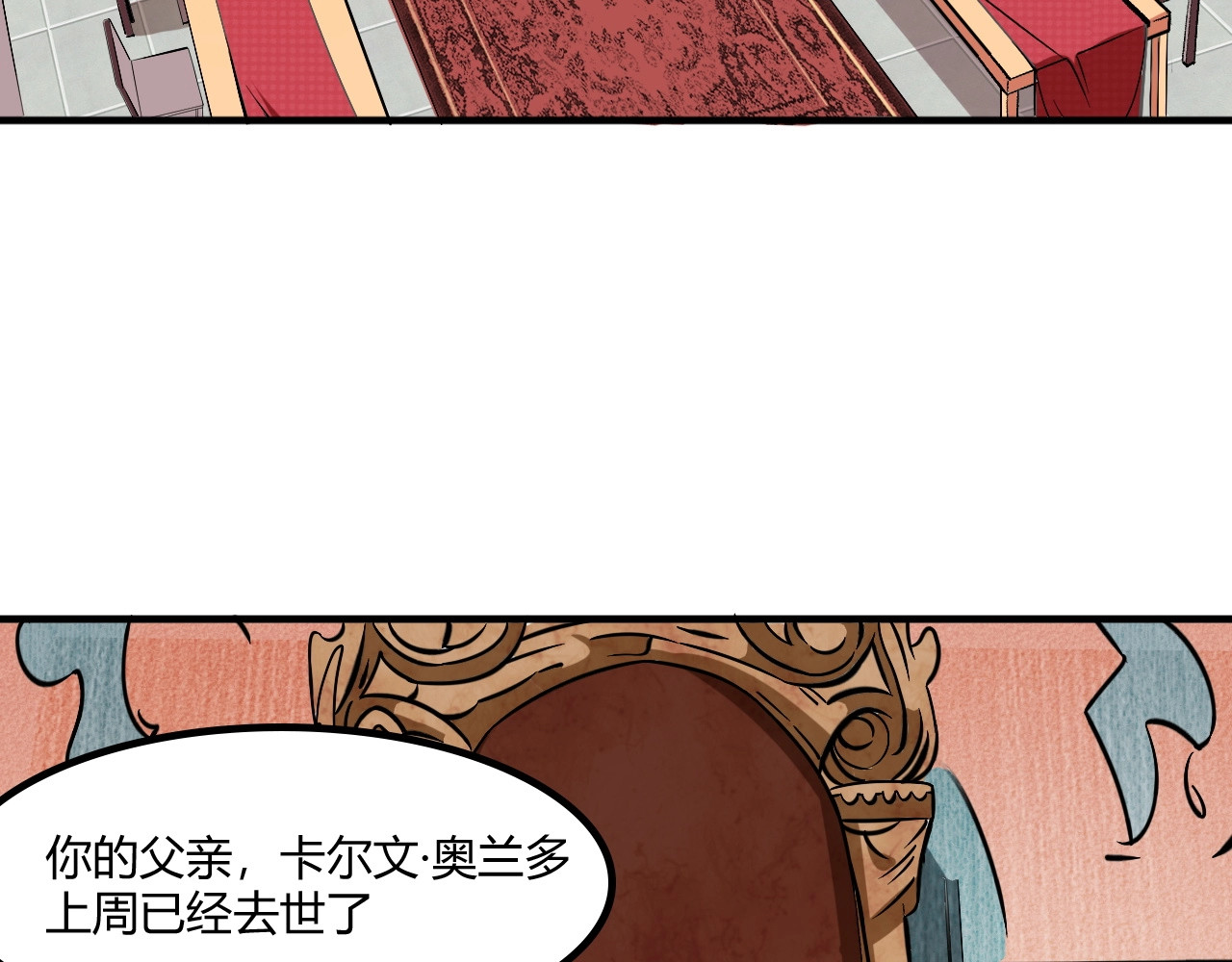 我是异世界最强领主 第1话 这个贵族不一般！ 第19页