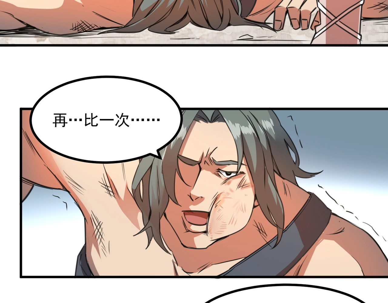 我是异世界最强领主 第1话 这个贵族不一般！ 第186页