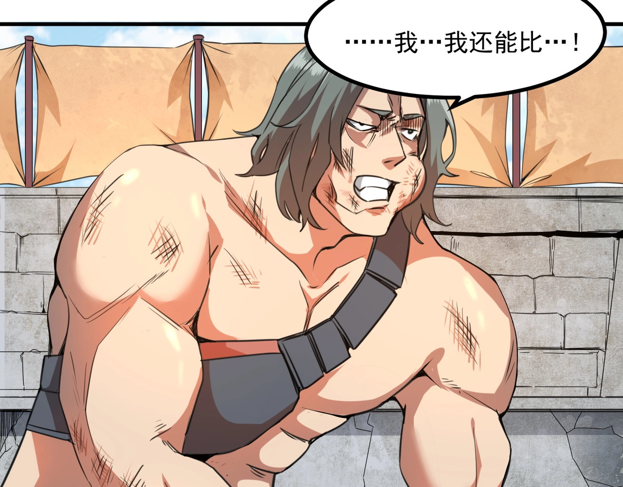 我是异世界最强领主 第1话 这个贵族不一般！ 第187页