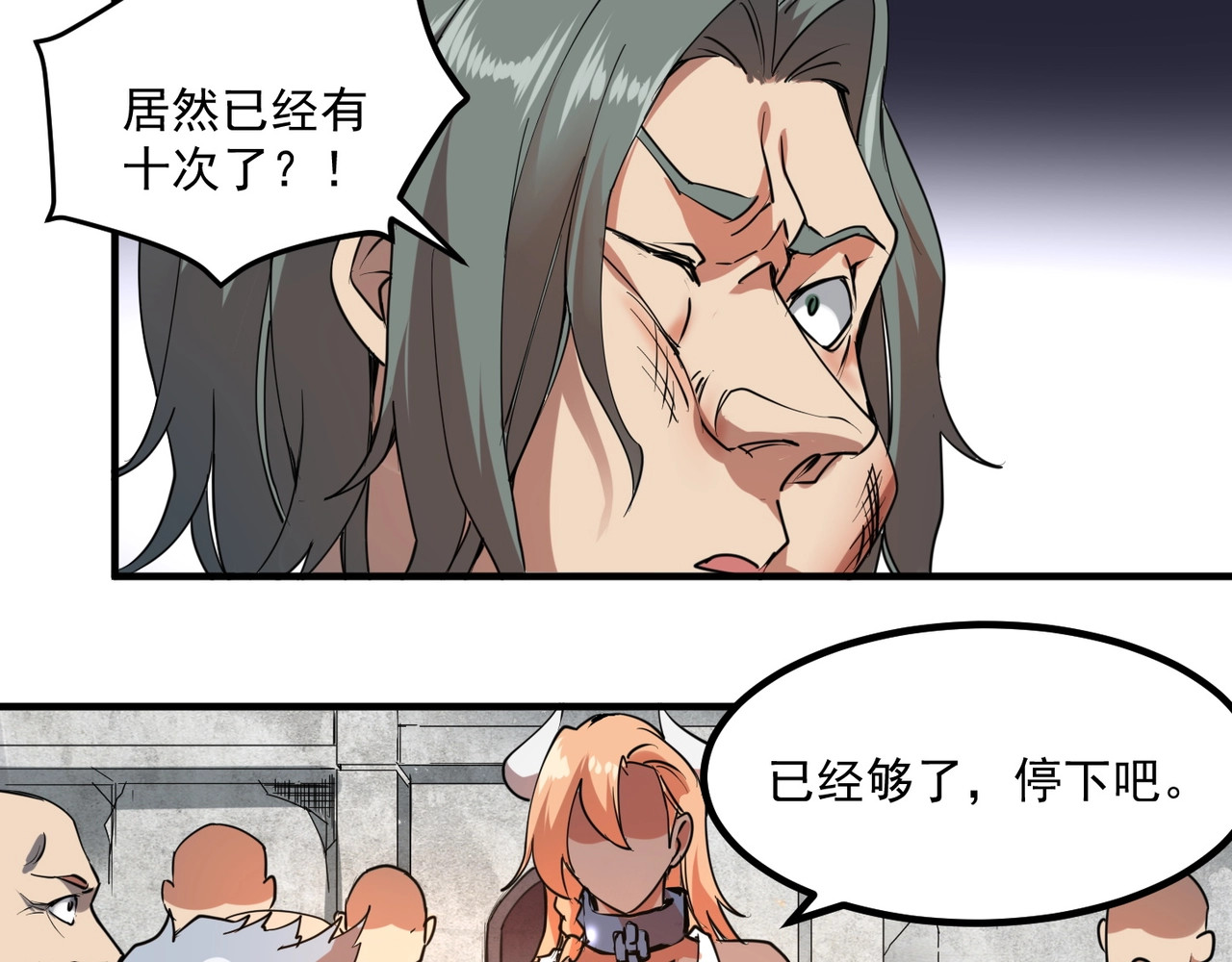 我是异世界最强领主 第1话 这个贵族不一般！ 第190页