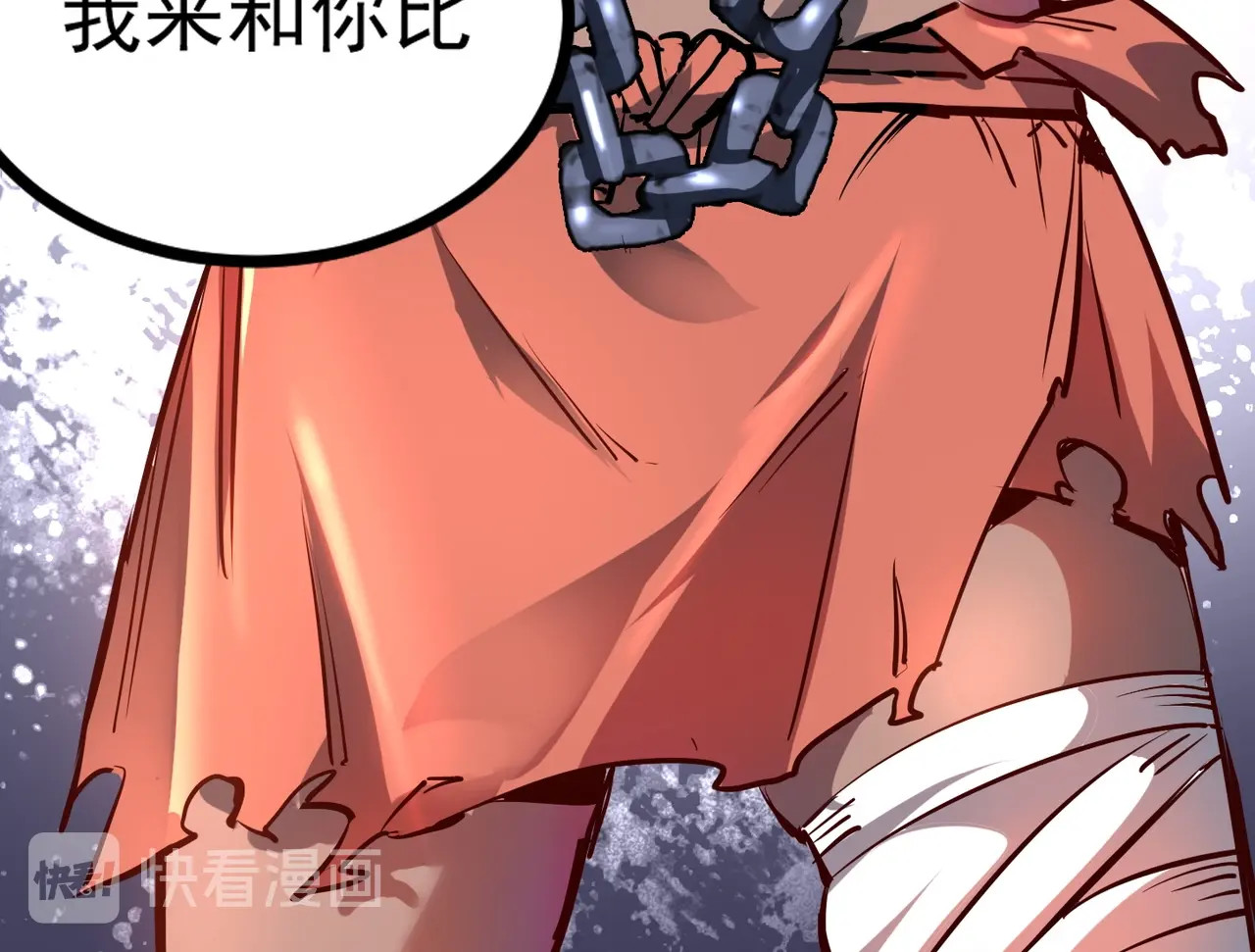 我是异世界最强领主 第1话 这个贵族不一般！ 第193页