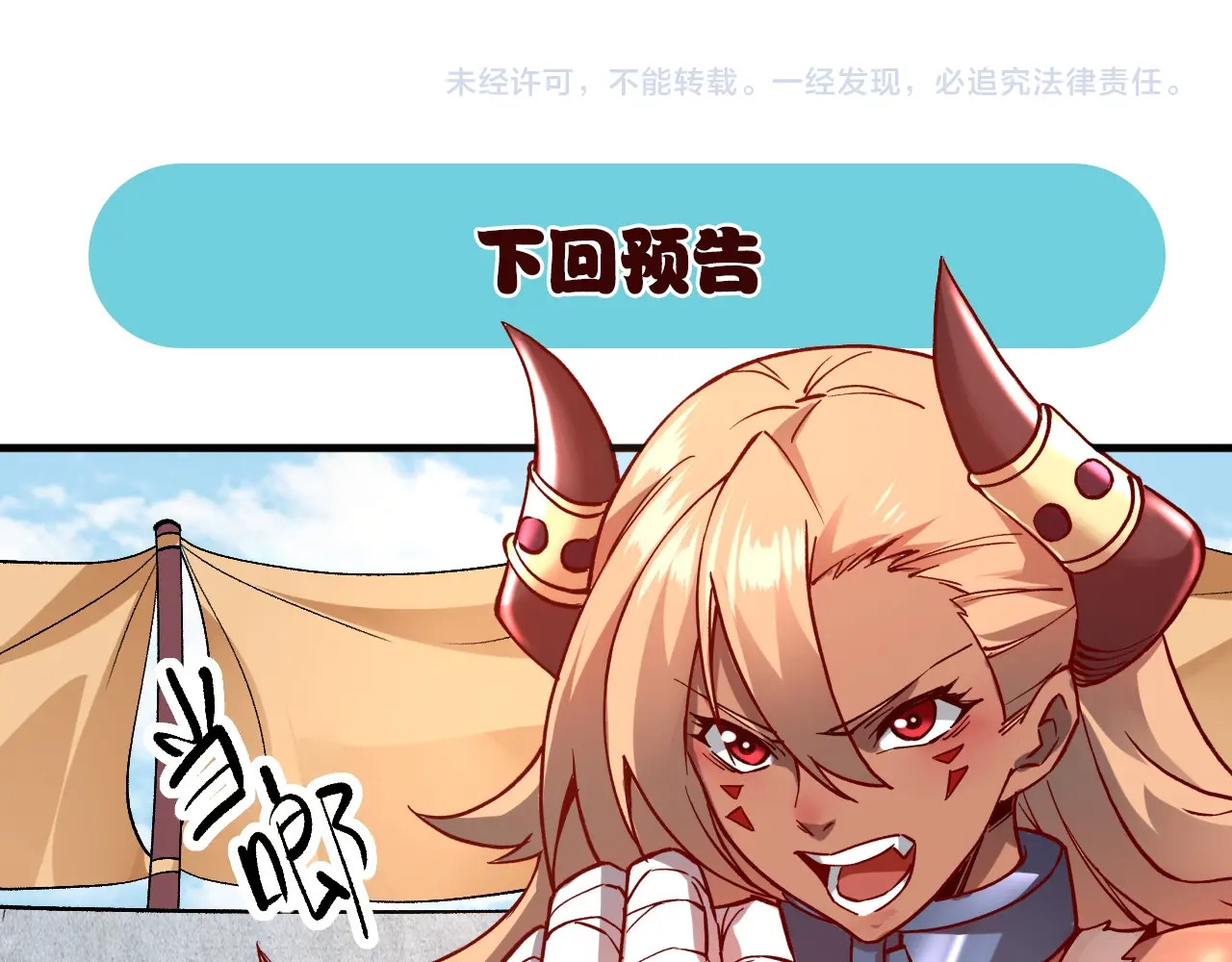 我是异世界最强领主 第1话 这个贵族不一般！ 第194页